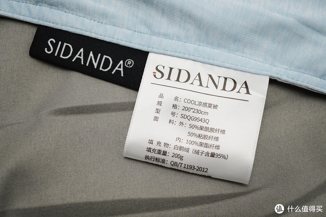 不捂不冷，清爽整夏——SIDANDA凉感95鹅绒被