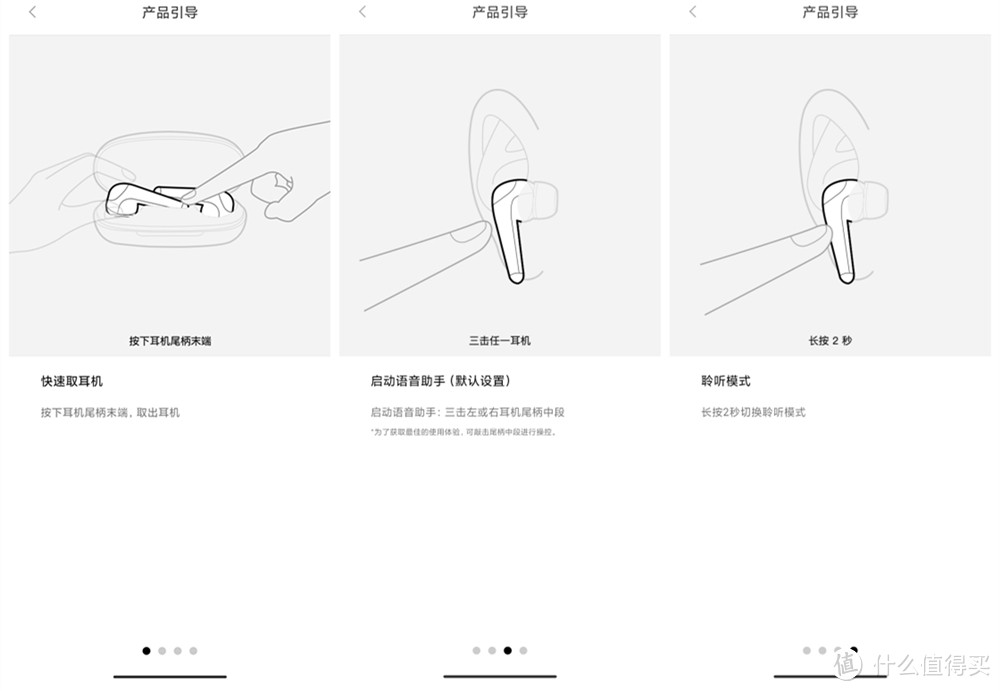 1MORE舒适豆降噪版 舒适与降噪的强强联合