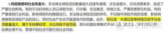 上千万人加入的360互助停止，相互宝疑似筹划变成保险，互助的末日来了？