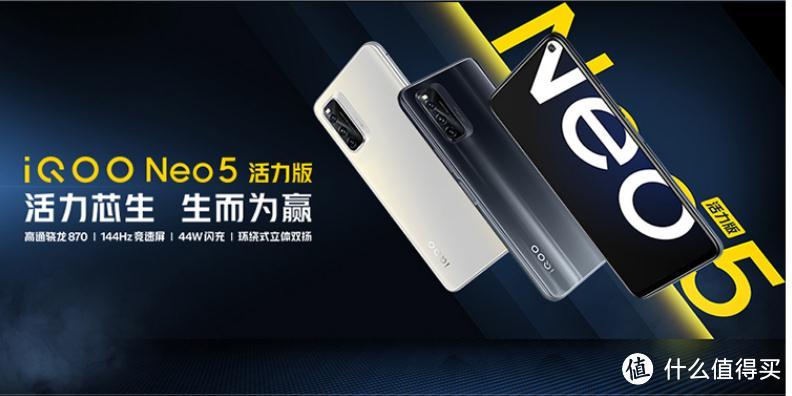 新LCD旗舰vivo iQOO Neo5 活力版 VS 小米K30S至尊纪念版，详细对比