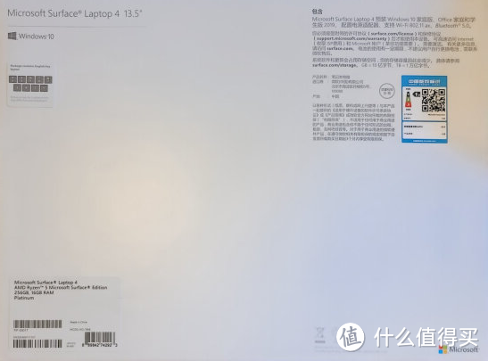 微软Surface Laptop 4轻薄笔记本 初入职场，get一个好帮手