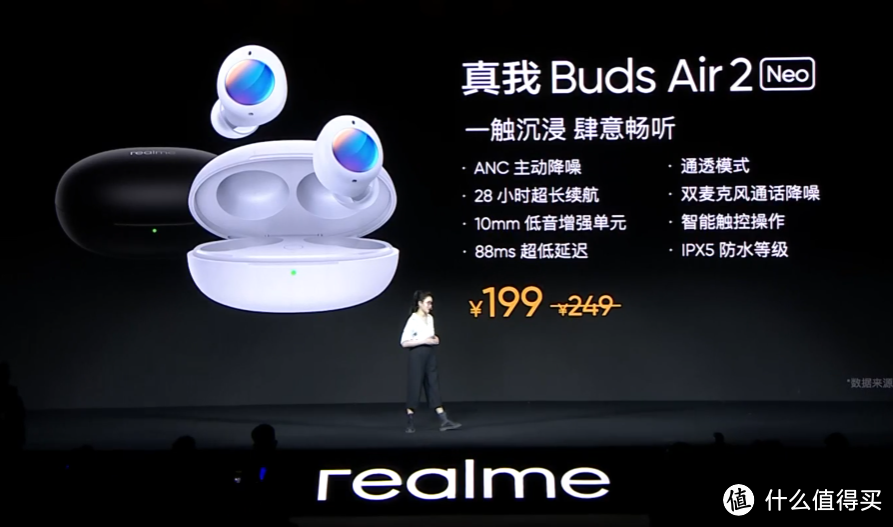 realme真我 发布 Q3 Pro 狂欢版、GT Neo 闪速版 和 Buds Air 2 Neo 耳机等新品