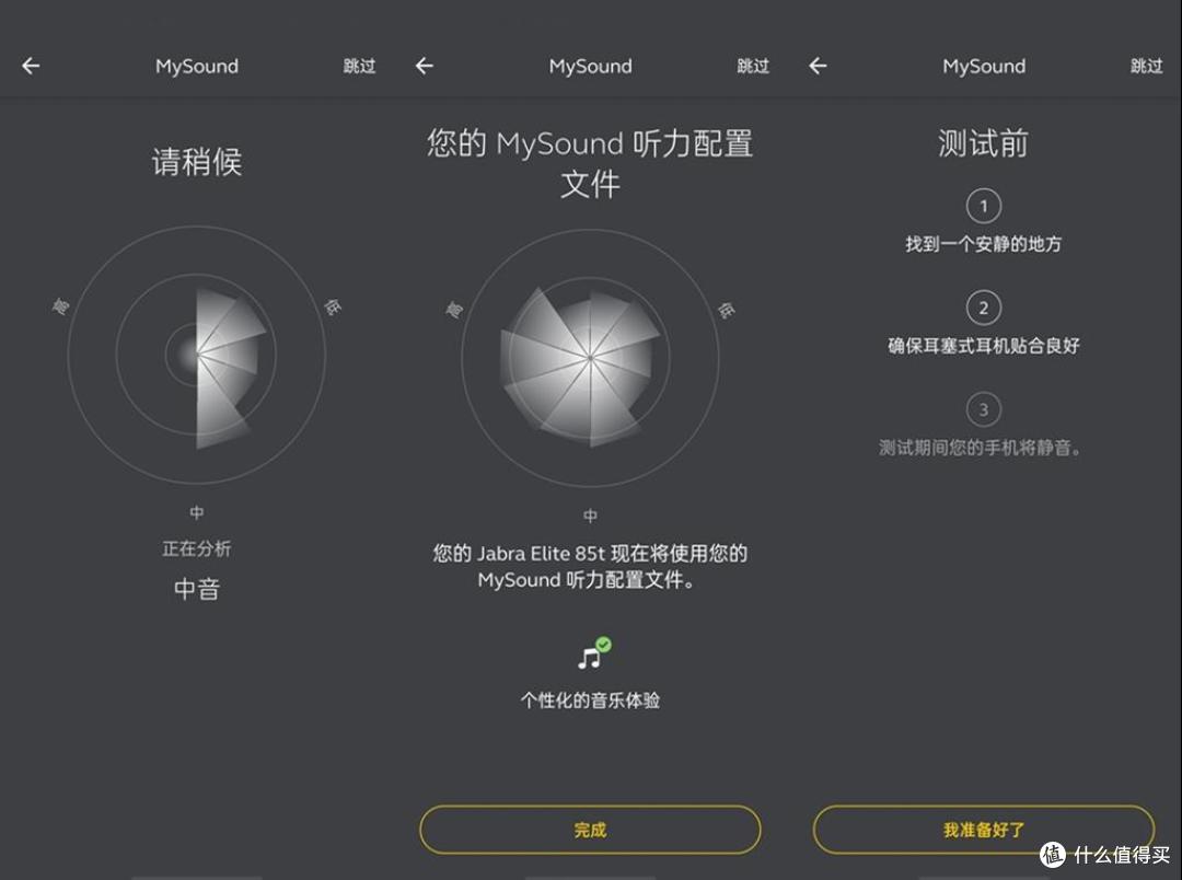 真无线降噪耳机的对决,森海塞尔True Wireless2和Jabra 85T谁值得买?