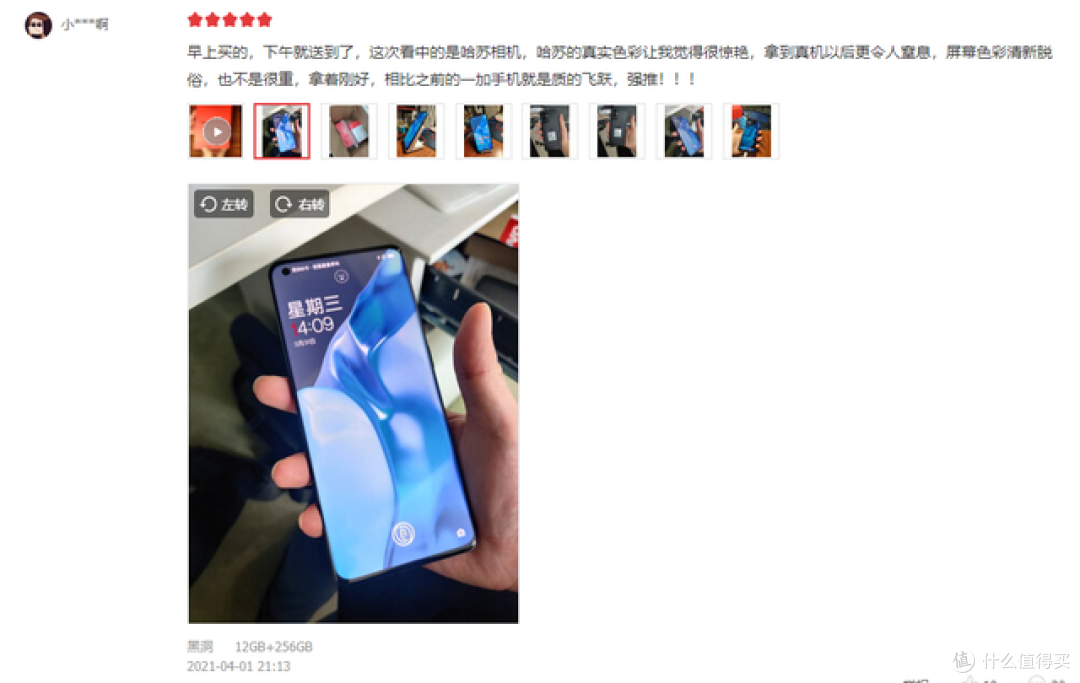 618一加优惠空前,一加9值得购买吗?看看过去2个月买的人怎么说