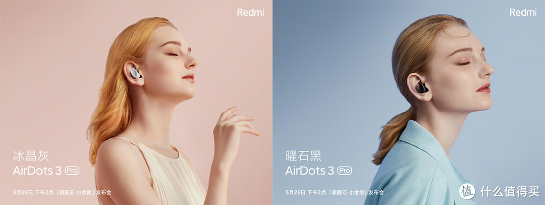 Redmi红米首款降噪耳机AirDots 3 Pro官宣，外观质感，功能、性能全方位升级