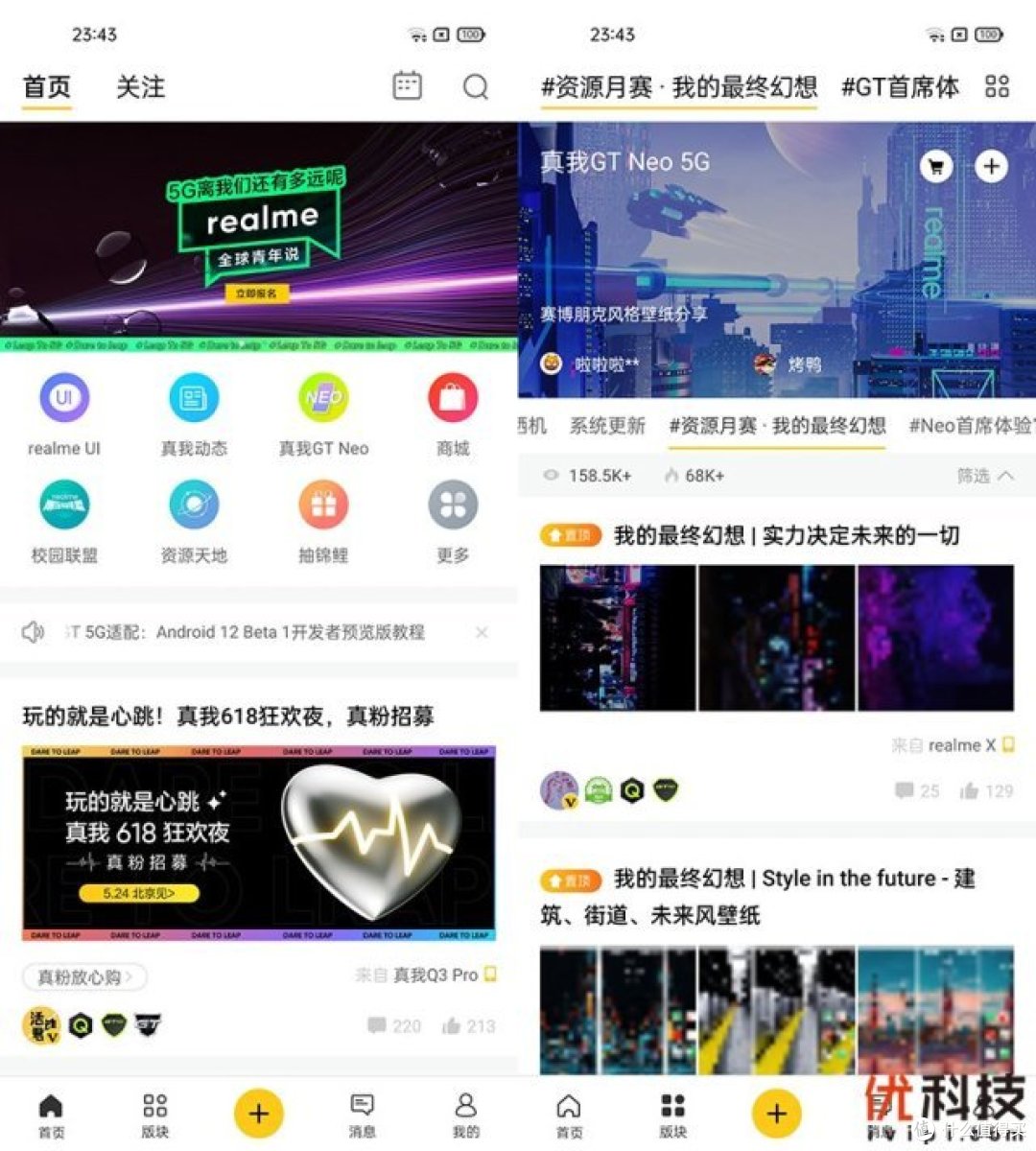 超值千元级靓机 realme 真我 Q3 Pro 狂欢版优科技评测