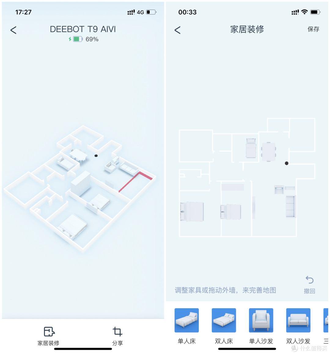 全新视觉+移动香氛双创新----科沃斯扫地机器人T9 AIVI详测