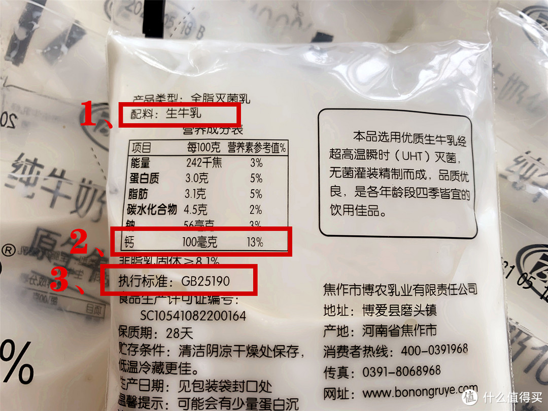 高钙奶更补钙？早餐奶更营养？脱脂奶更健康？别花冤枉钱，来涨知识了