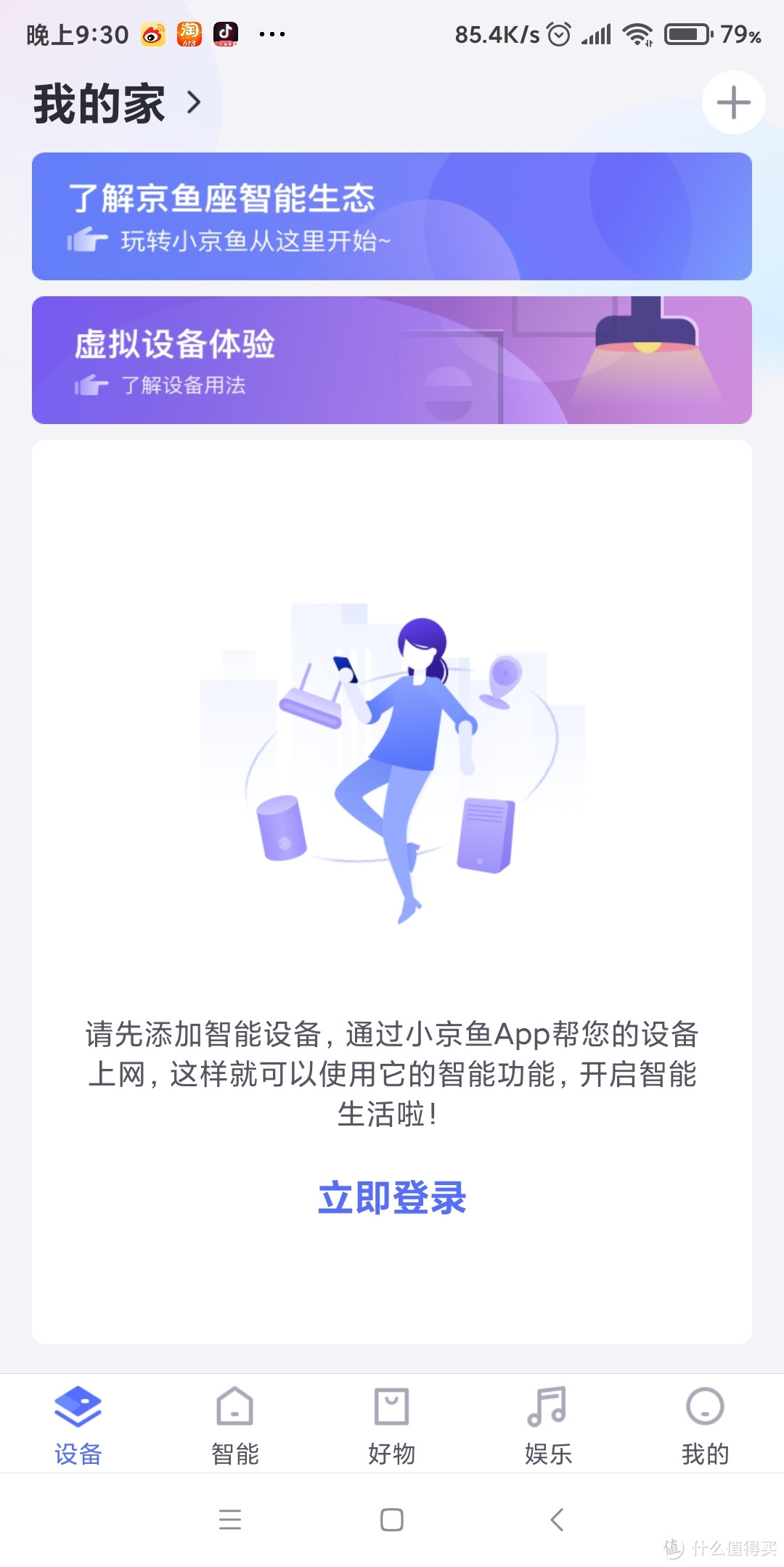 京鱼座app主页面