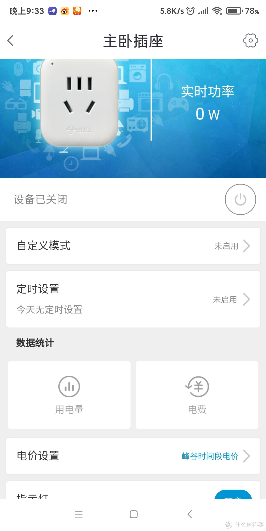 操控页面1