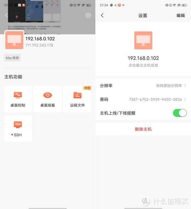 如何才能远程控制开关？试试向日葵智能插座C1Pro