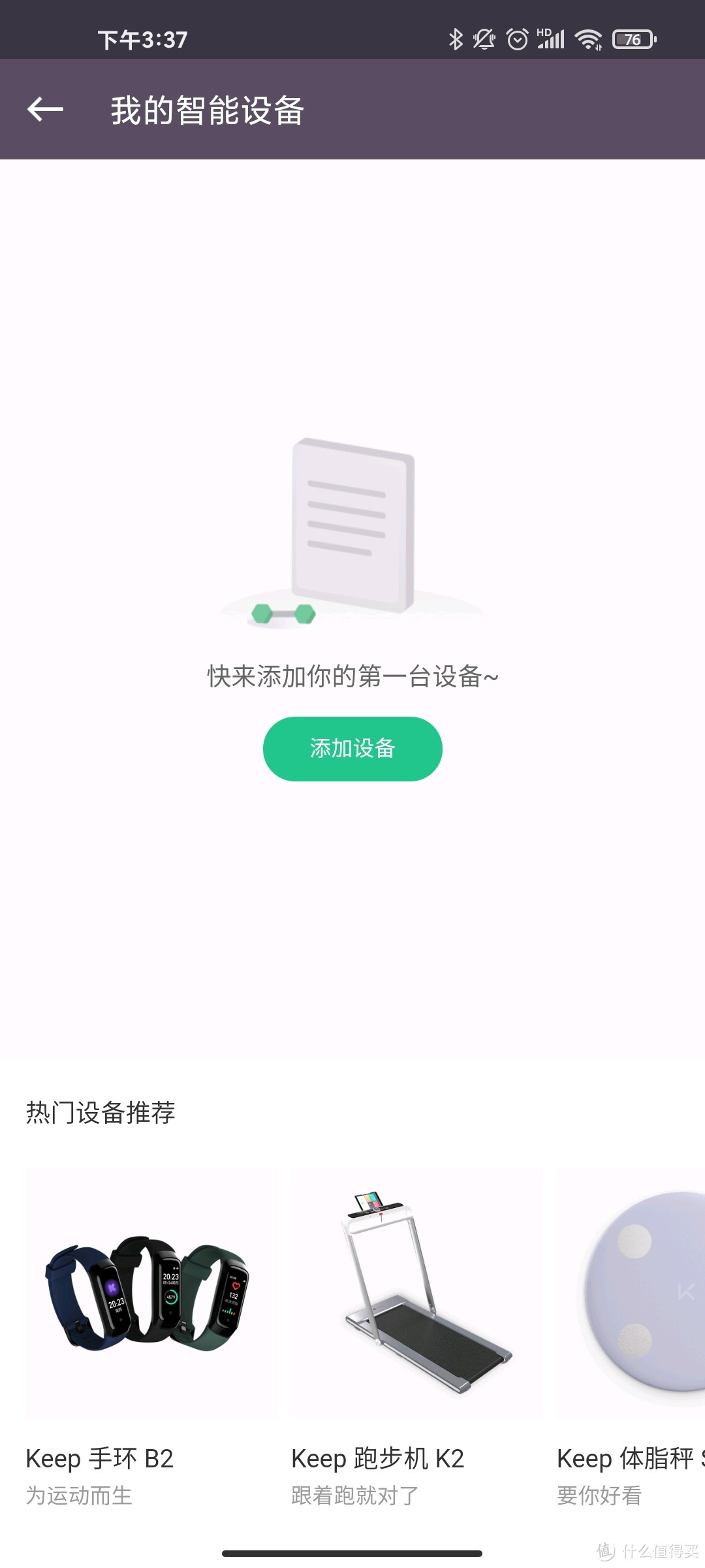 keep佳明出联名款，到底值不值得买？