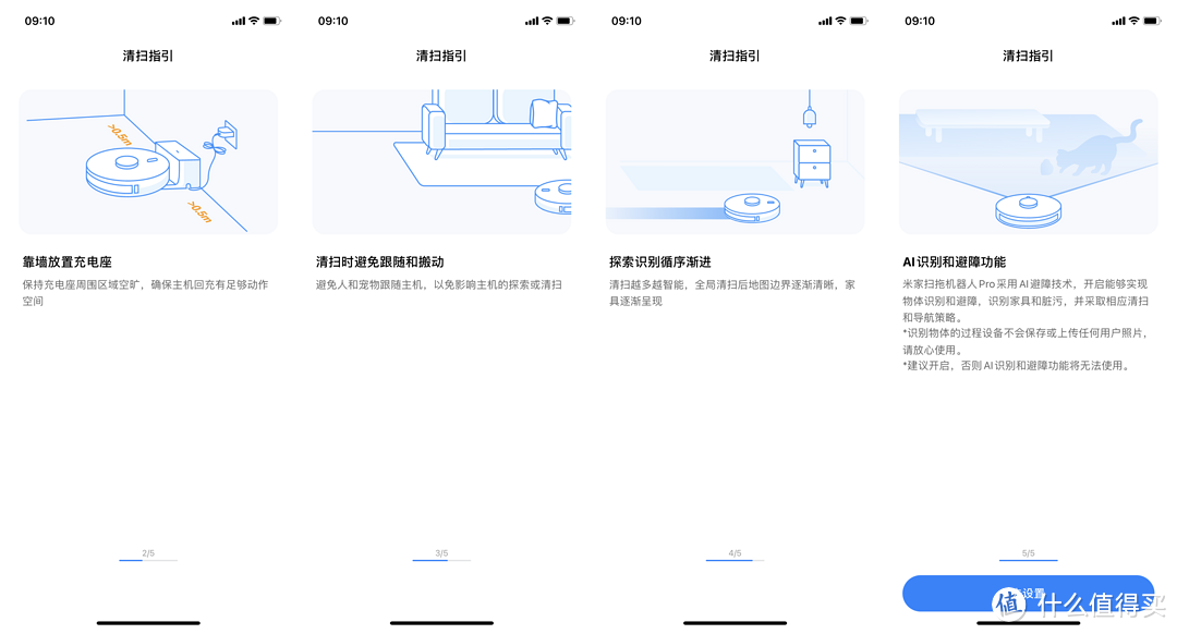 米家扫拖机器人Pro和石头T7S哪个产品更好用？