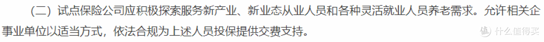 6月1日正式启动!专属商业养老保险试点,养老又有新方案!