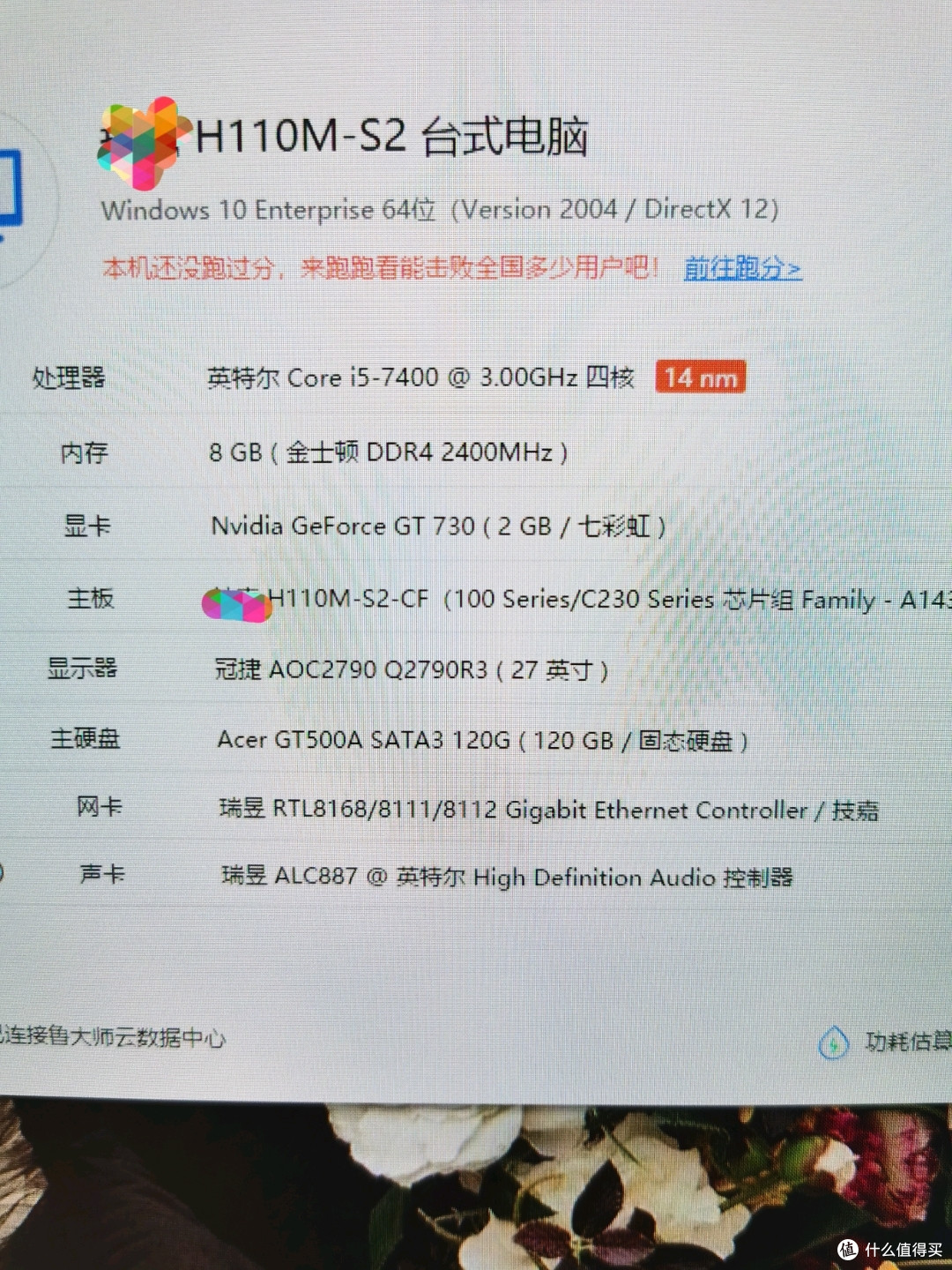 一个拉夸的主板堵上了全部升级之路