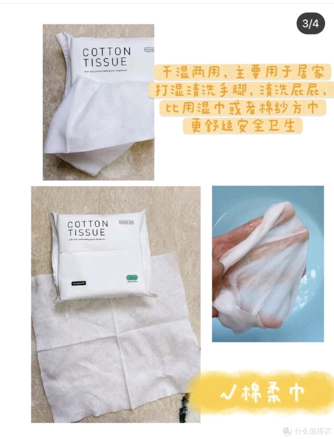棉柔巾,云柔巾,湿巾的区别及护理