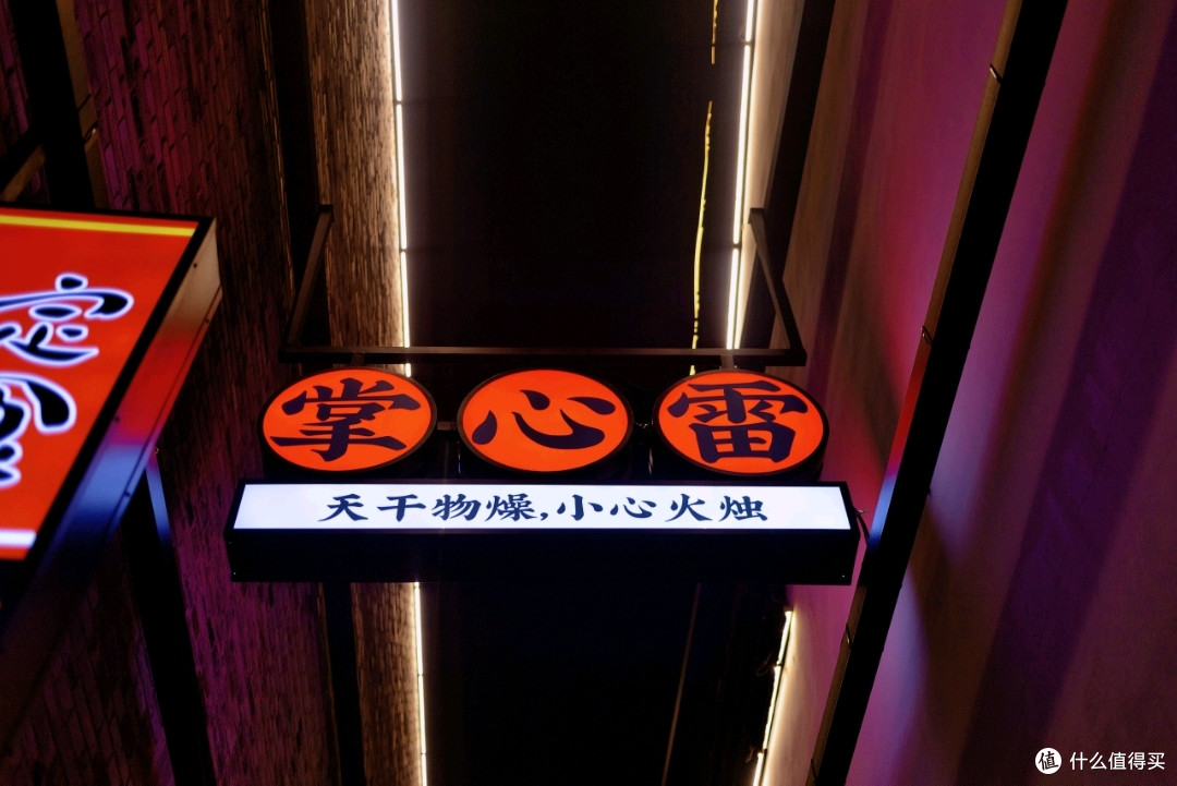 掌心雷
