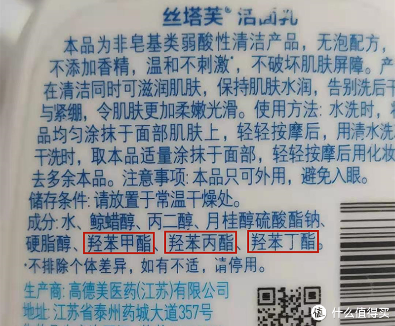 2021年10款网红氨基酸洗面奶走心测评，告诉你油皮痘肌洗面奶该怎么选！