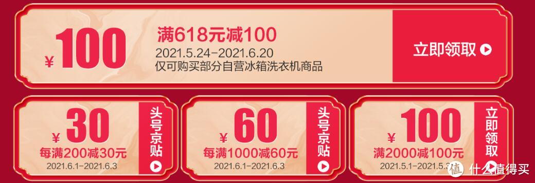 京东618大促,这个价钱得大家电还不适合你嘛!(建议收藏)