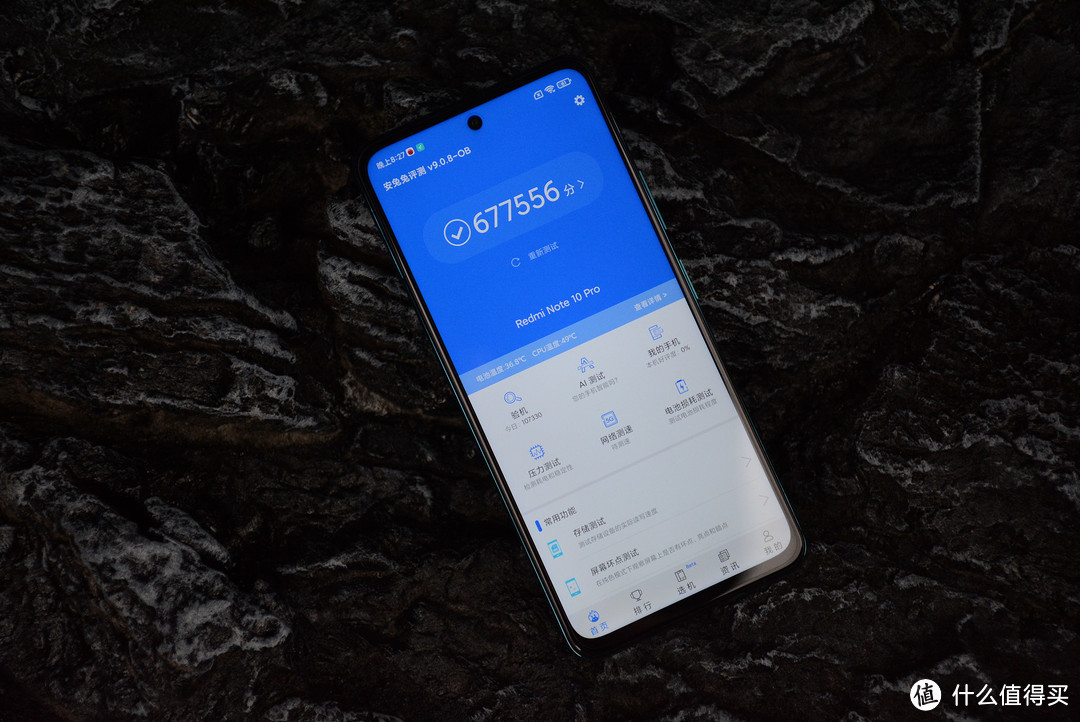 中端机也可以有高性能，Redmi Note10 Pro首发上手评测
