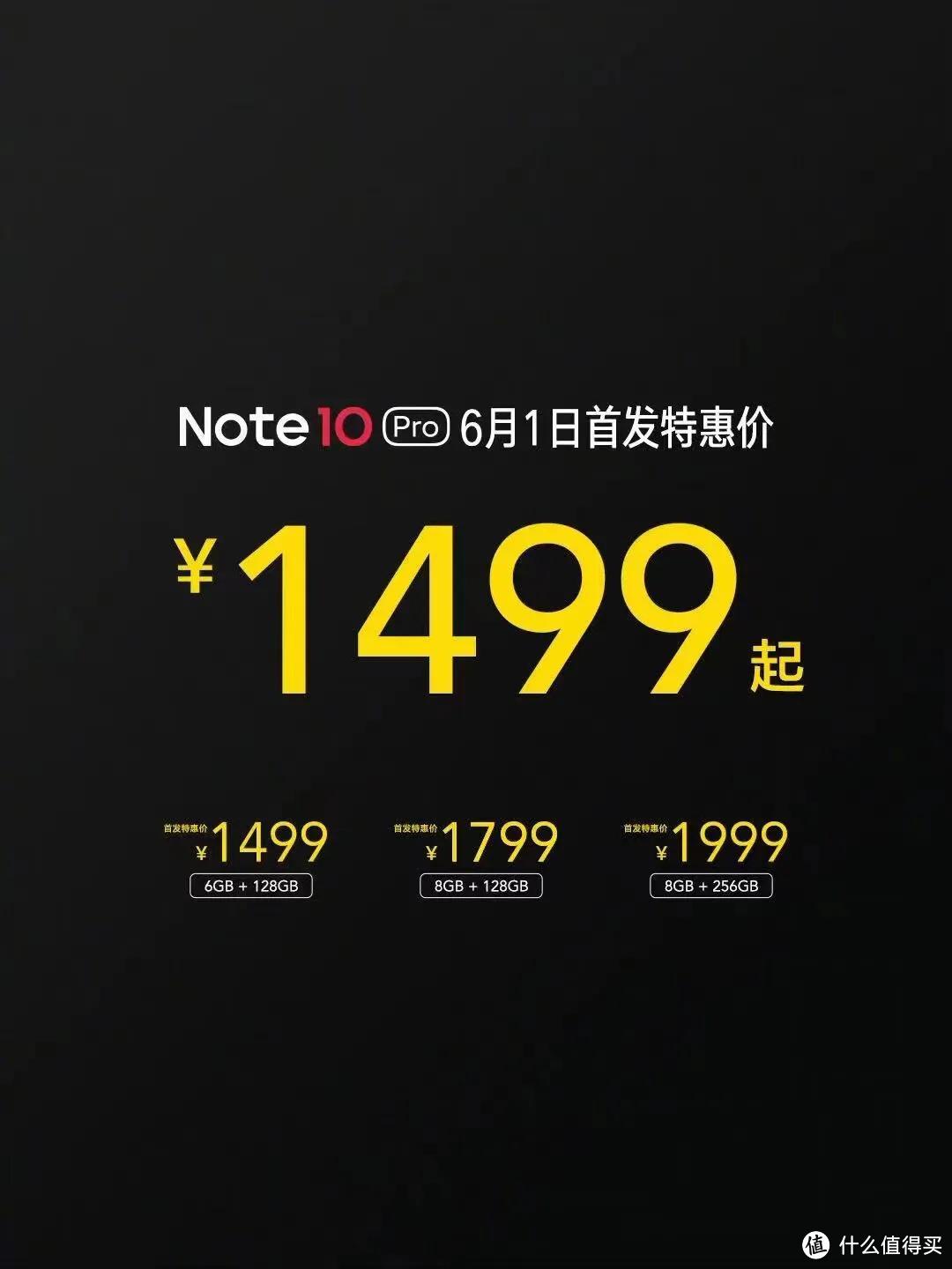 放下身段，红米Note10 Pro测评：1499元挑战友商