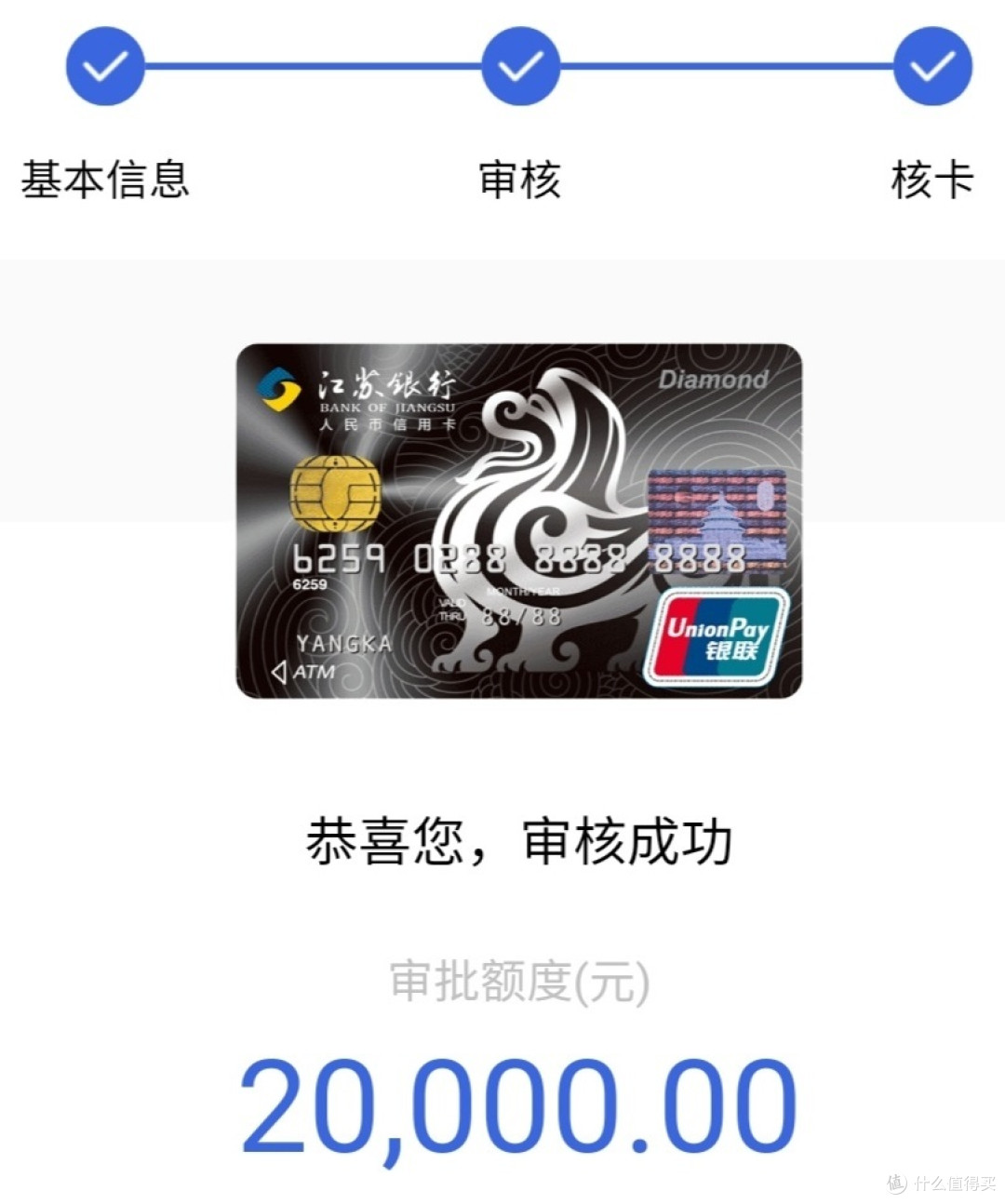 来了!真银联钻石信用卡,免年费!