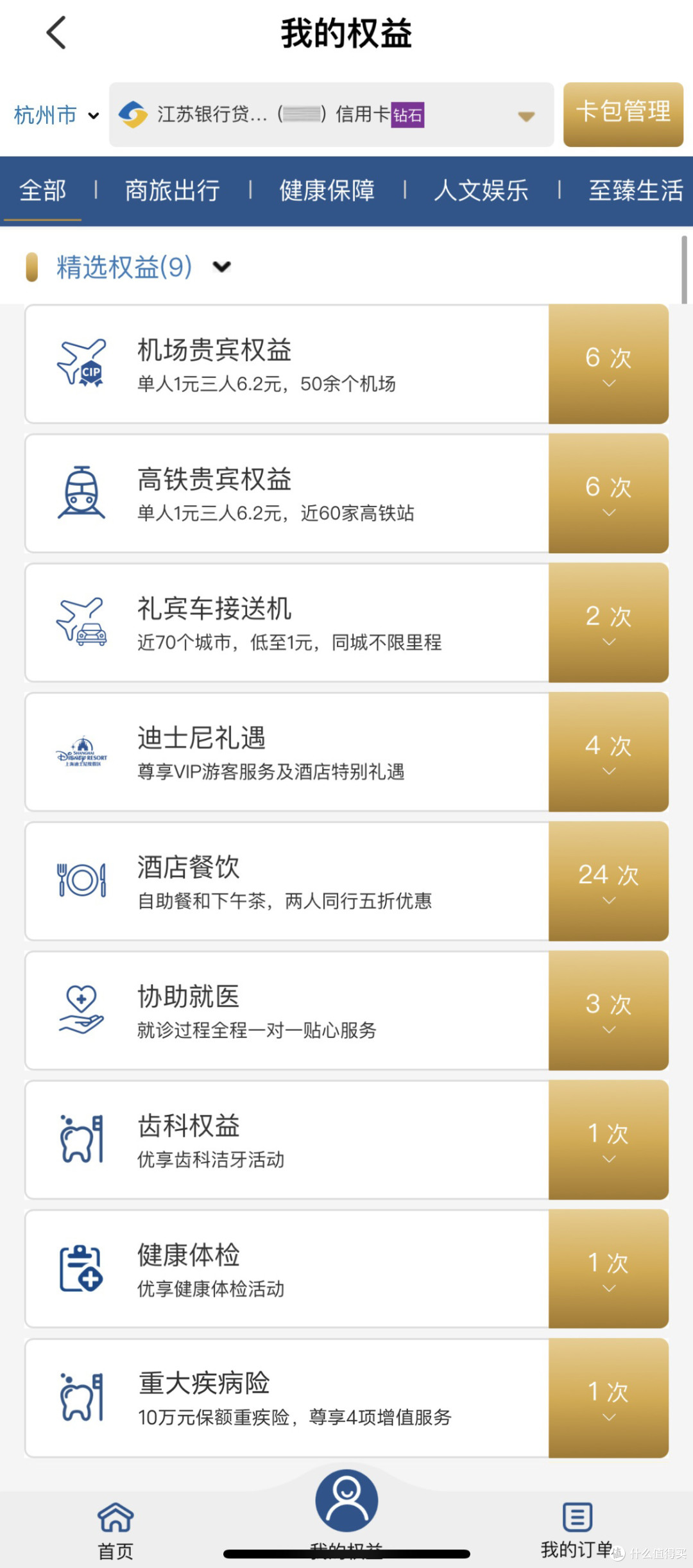 来了!真银联钻石信用卡,免年费!