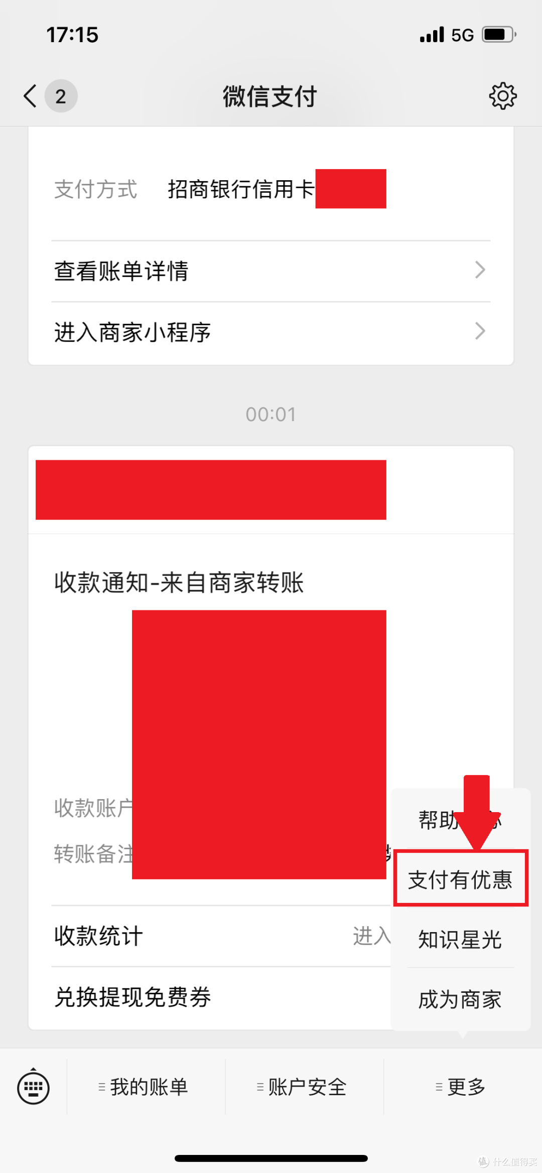 618省钱回血——微信与支付宝余额提现免手续费技巧