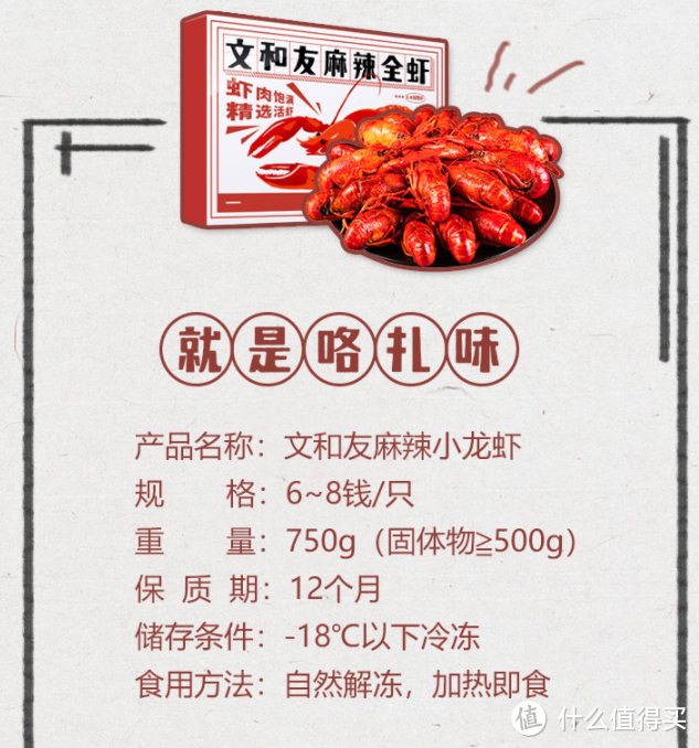 (“顶配”超大号,肉质很好,值得推荐,价格略贵)