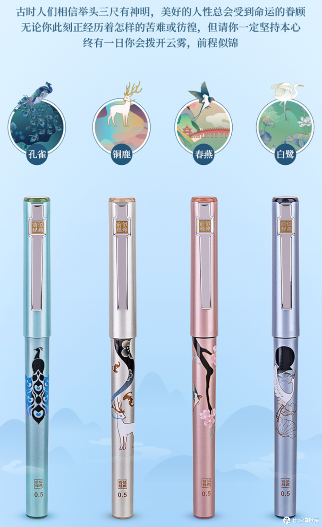 历史照进桌面,文具亦是传奇,格调礼物有内涵!