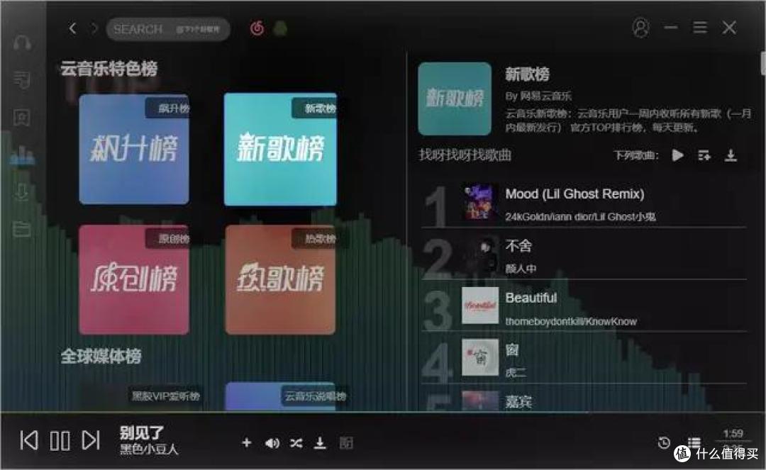QQ X 网易云音乐双模式的免费开源播放器