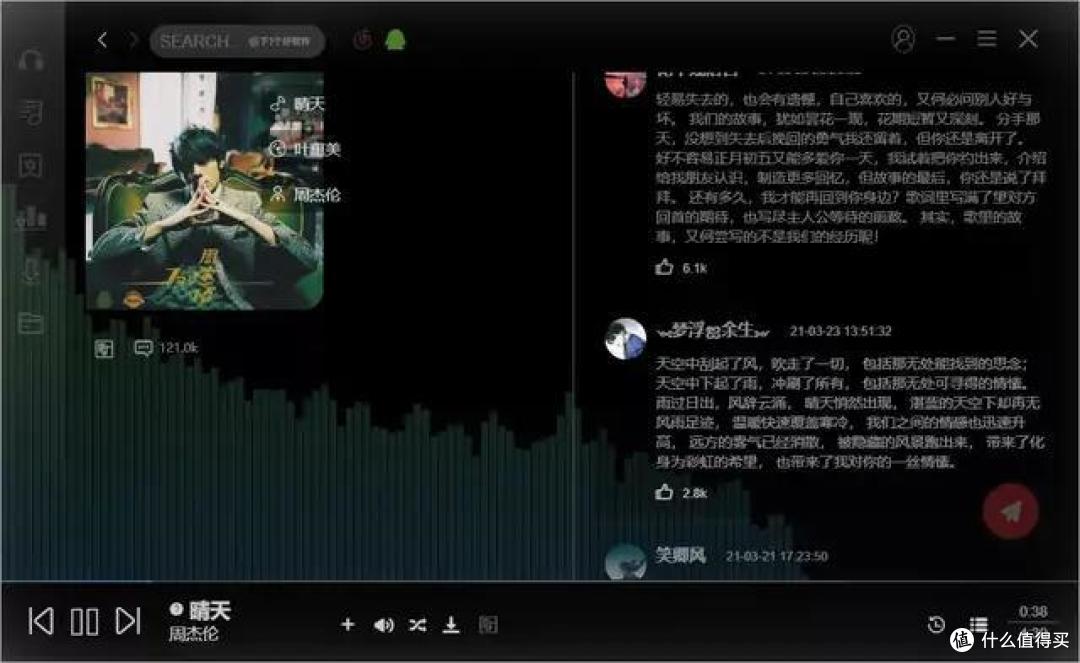 QQ X 网易云音乐双模式的免费开源播放器