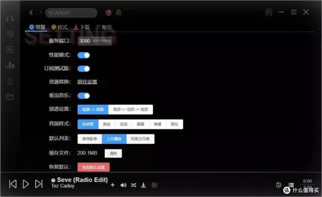 QQ X 网易云音乐双模式的免费开源播放器