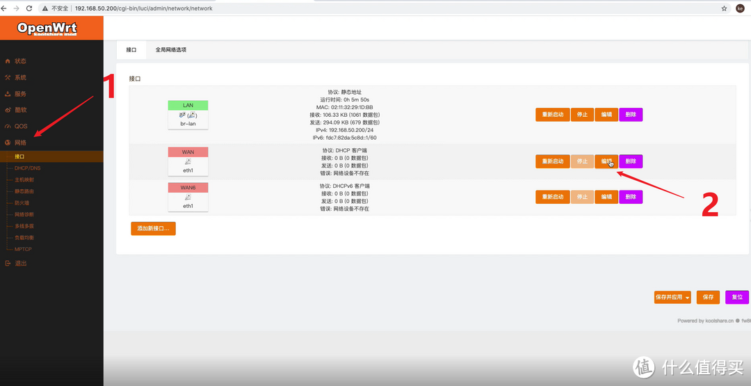 NAS部署指南 群晖篇八——使用IPv6远程访问外网教程