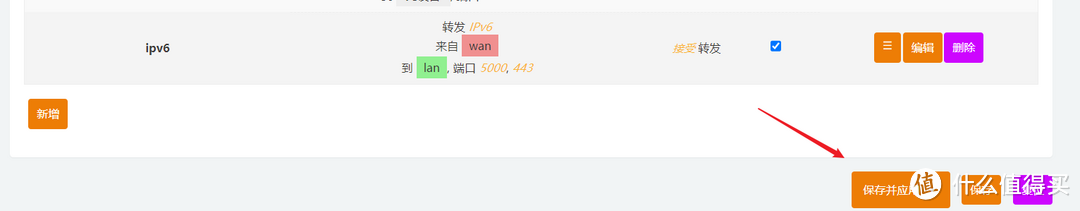 NAS部署指南 群晖篇八——使用IPv6远程访问外网教程