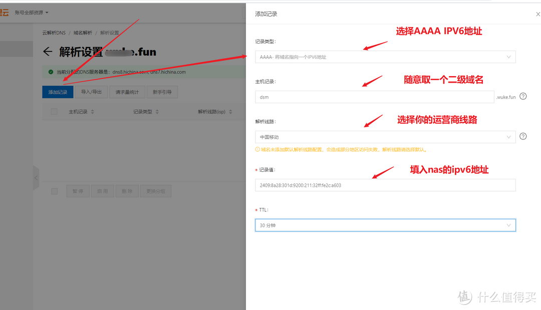 NAS部署指南 群晖篇八——使用IPv6远程访问外网教程