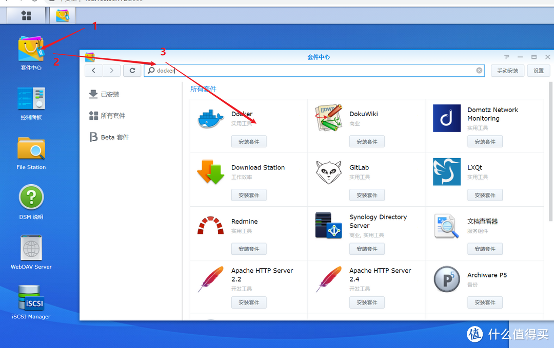 NAS部署指南 群晖篇八——使用IPv6远程访问外网教程