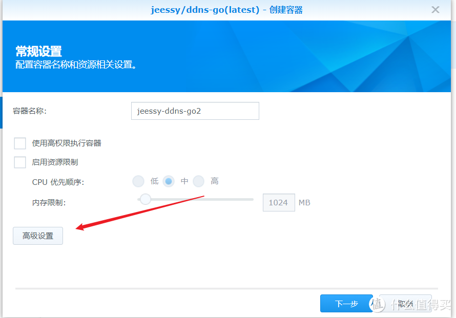 NAS部署指南 群晖篇八——使用IPv6远程访问外网教程