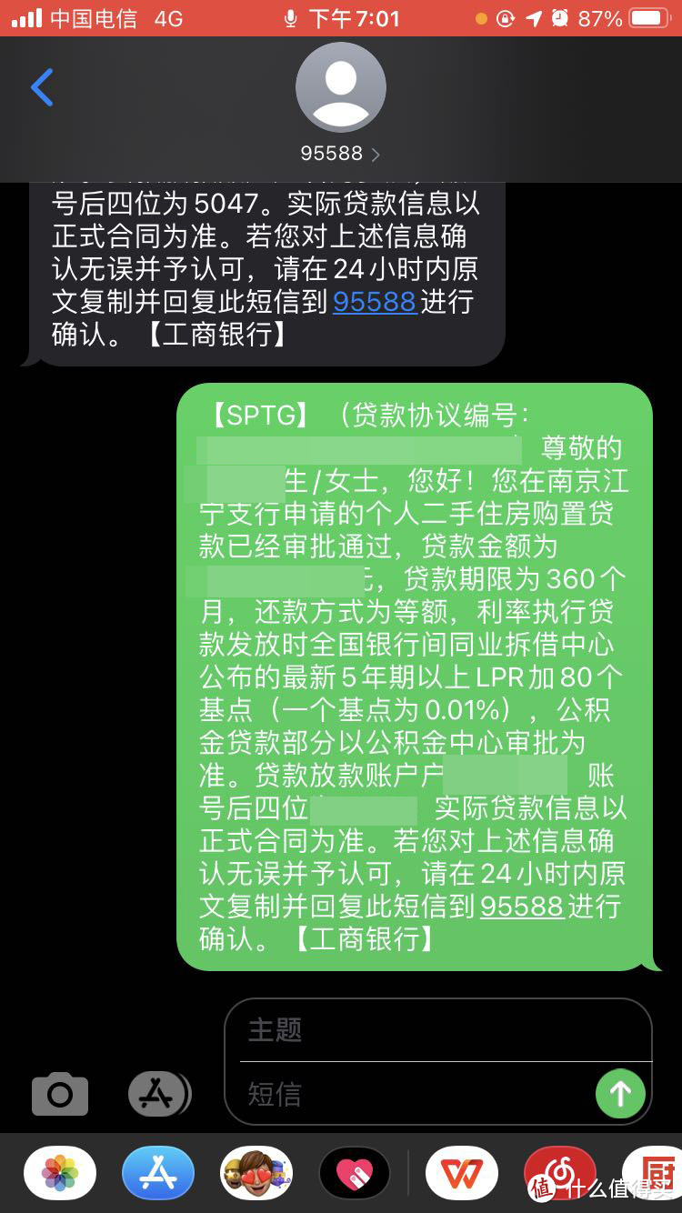 南京买房记：卖了老家三线城市的房子，踏上一线城市看房路