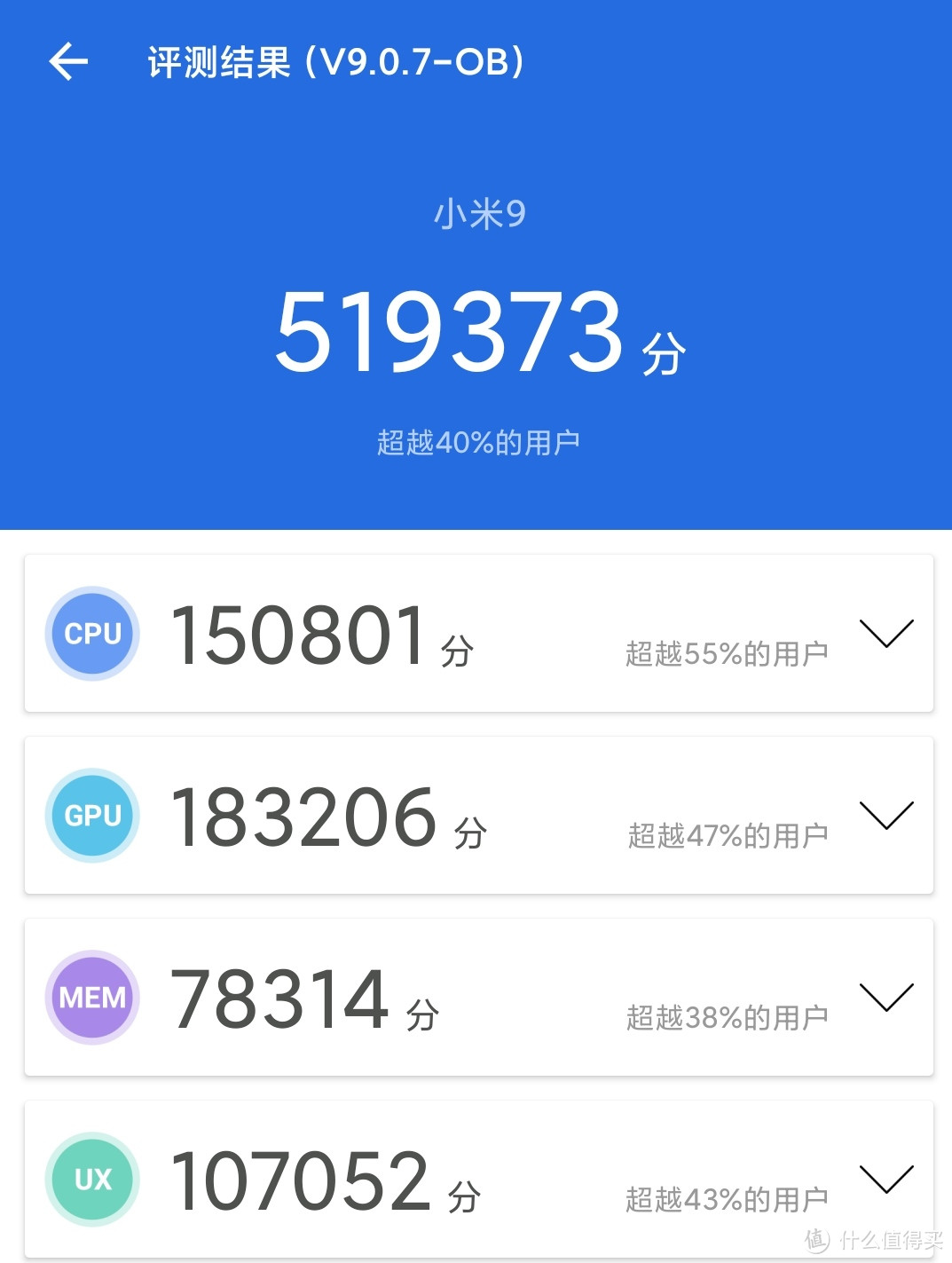 小米9体验——折翼的战斗天使