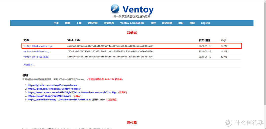 本文以Windows为例，所以下载的是Windows版本。