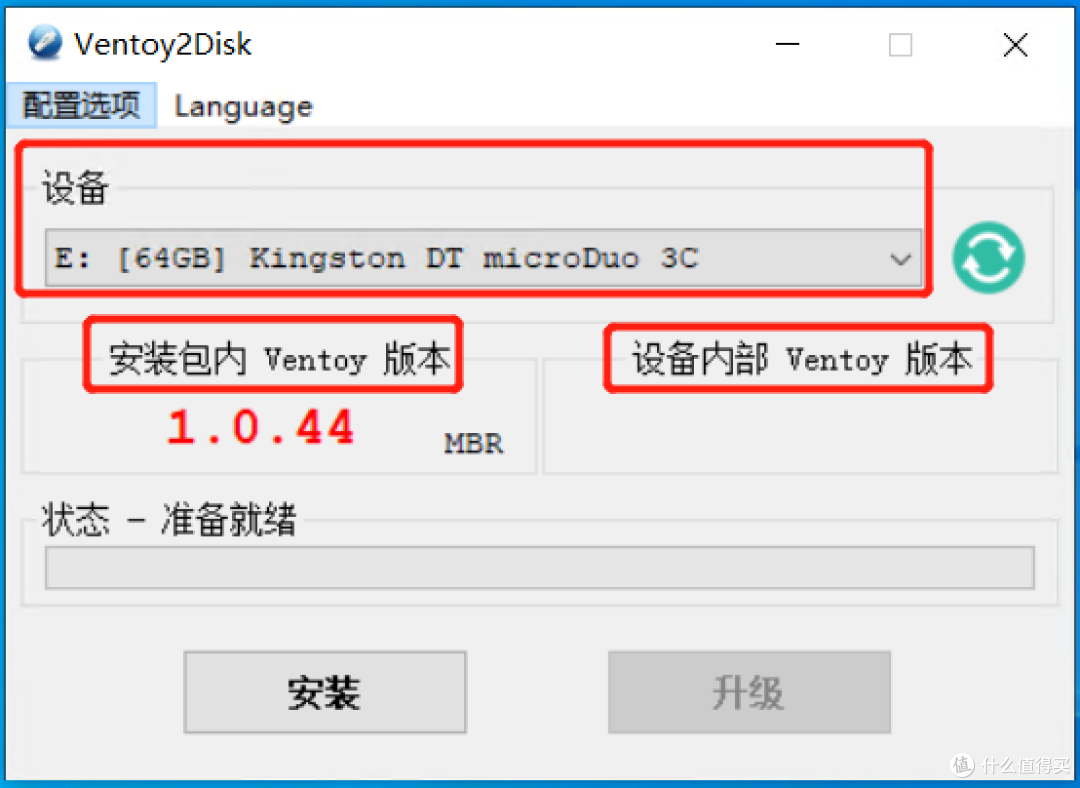 Ventoy工具的主界面