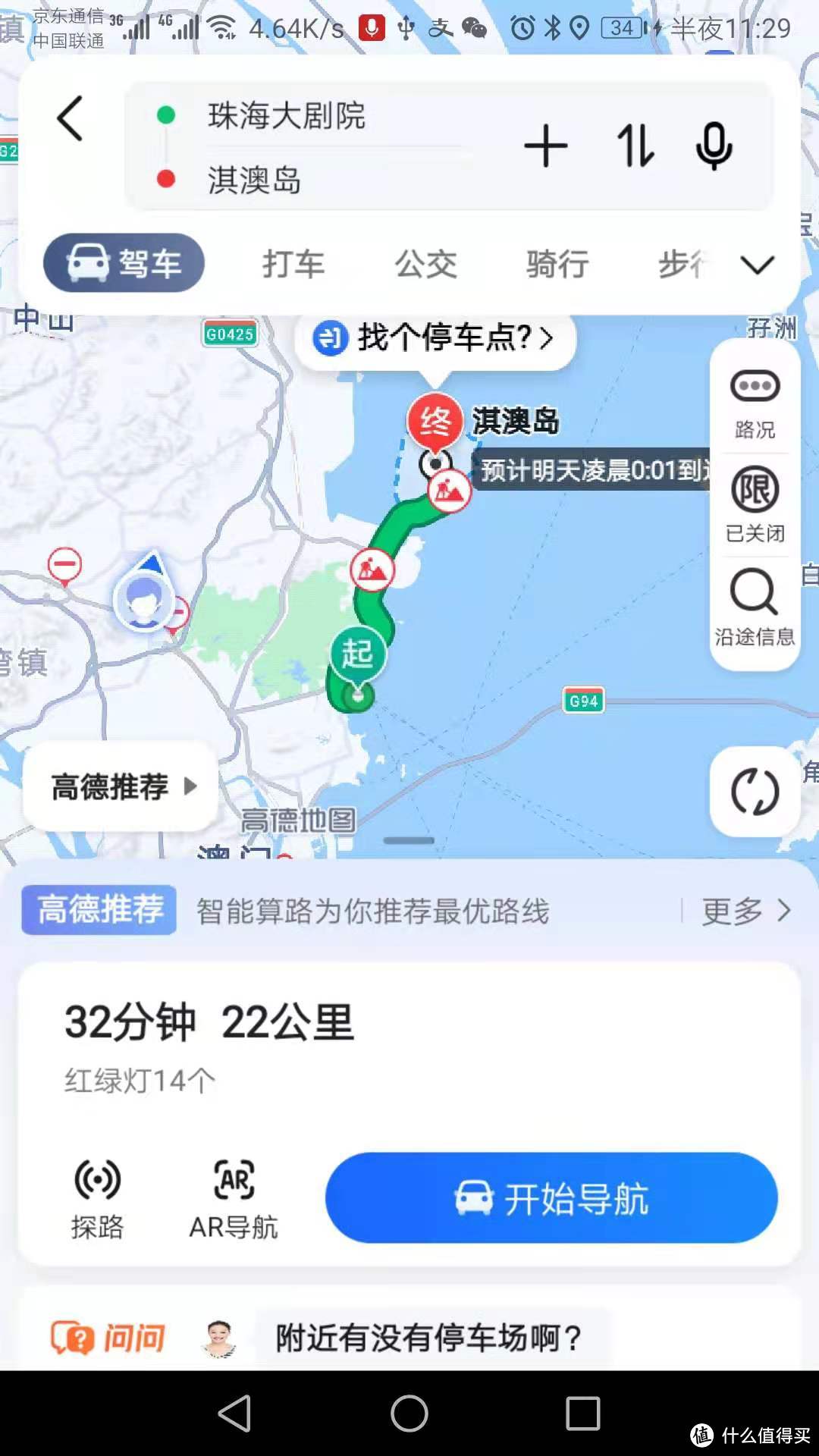 珠海自驾好去处，沿情侣海岸，玩至美山水、长隆、淇澳岛、灰沙滩、带你走入不一样的珠海行