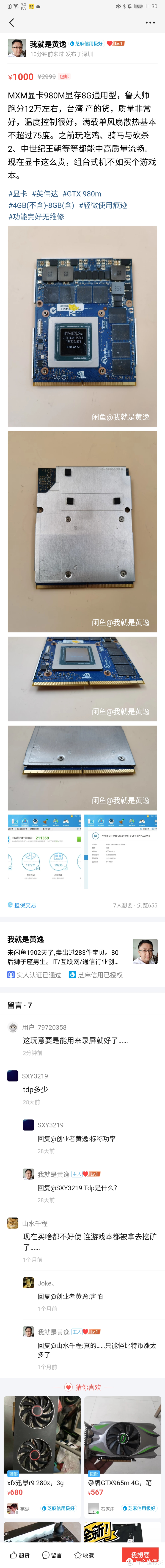 图吧垃圾佬的工作站4：HP Elitebook 8770W开箱测评