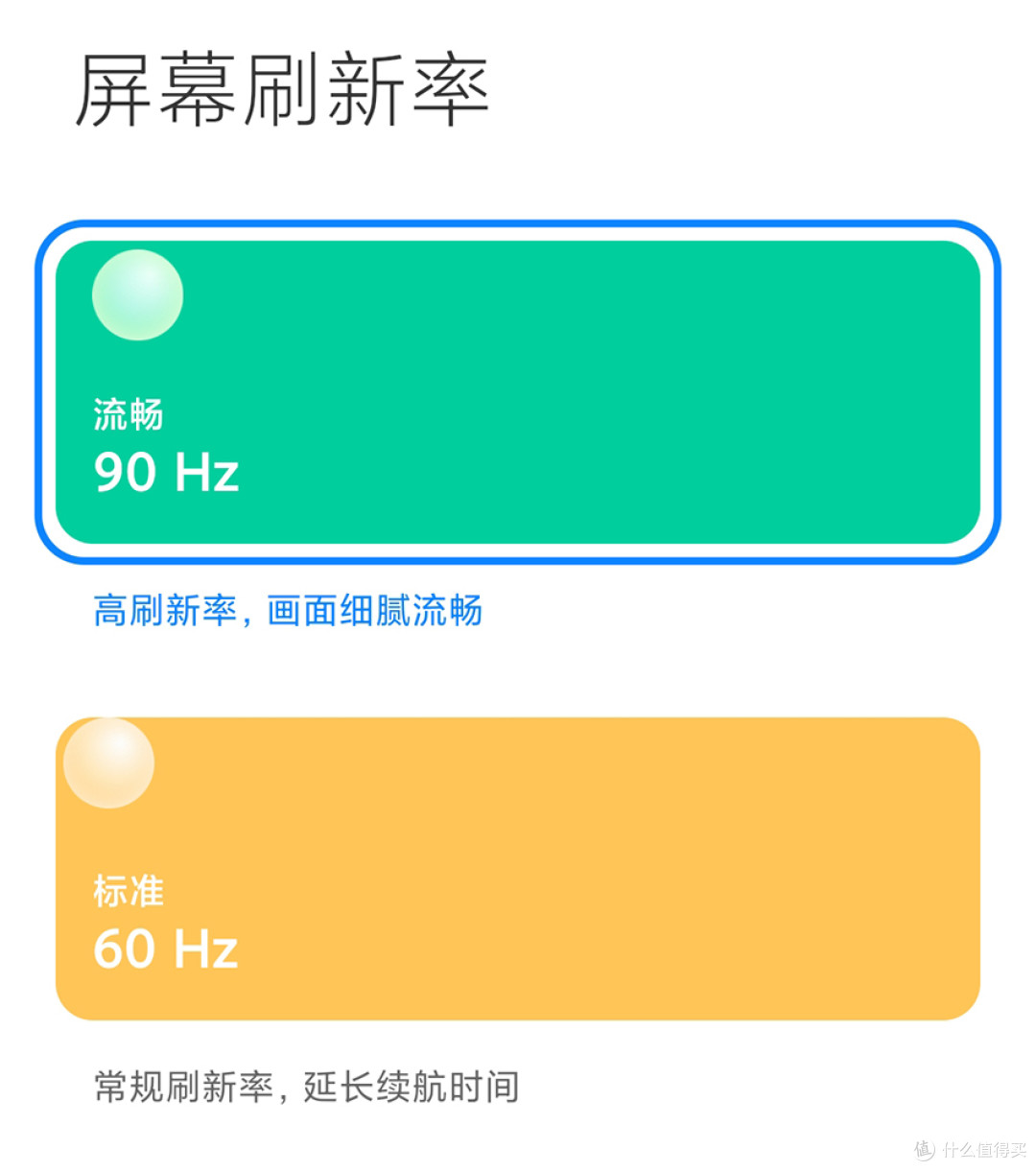 Redmi Note 10评测:有高刷有品质够用就是好手机