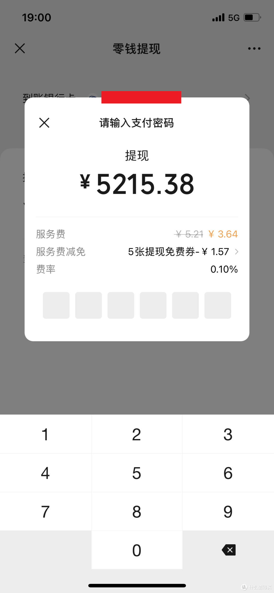 618省钱回血——微信与支付宝余额提现免手续费技巧