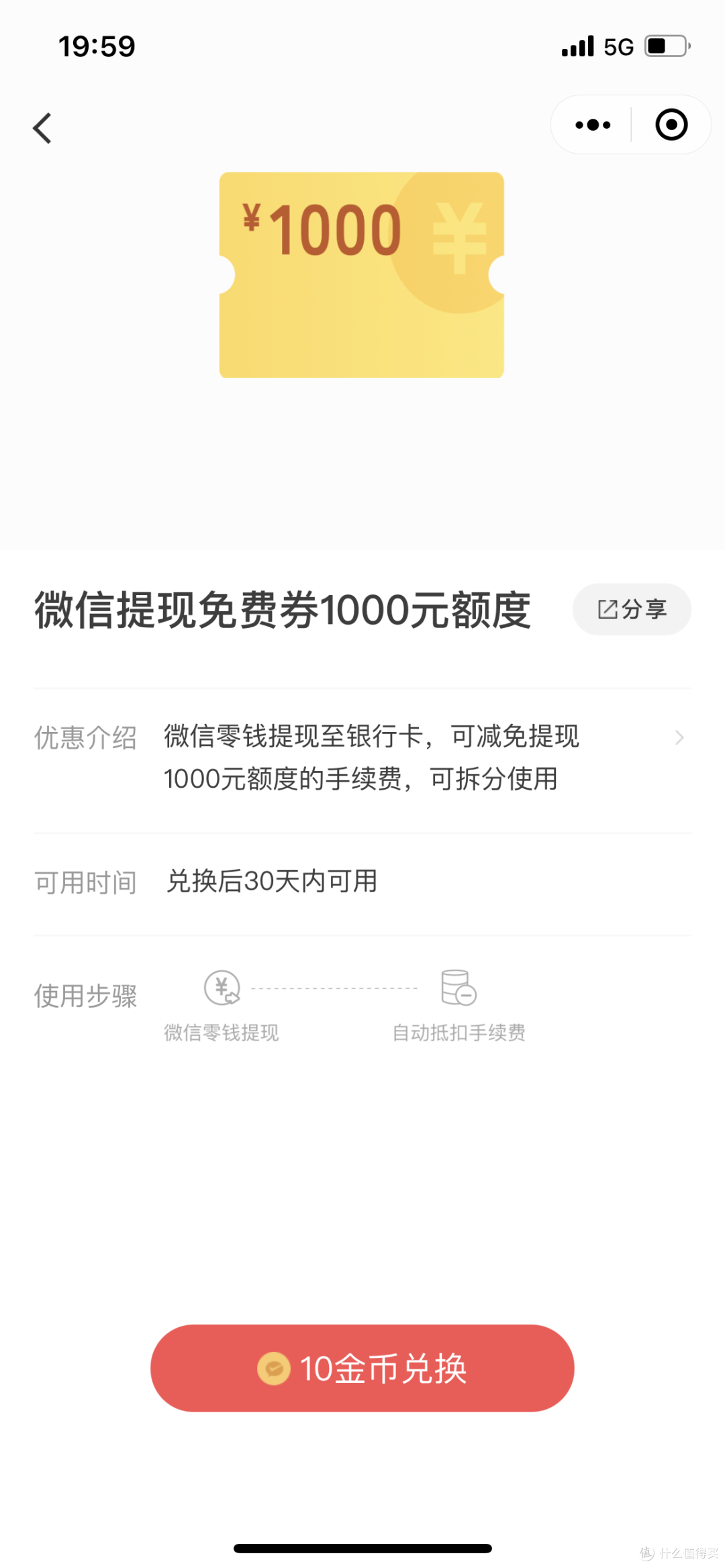 618省钱回血——微信与支付宝余额提现免手续费技巧