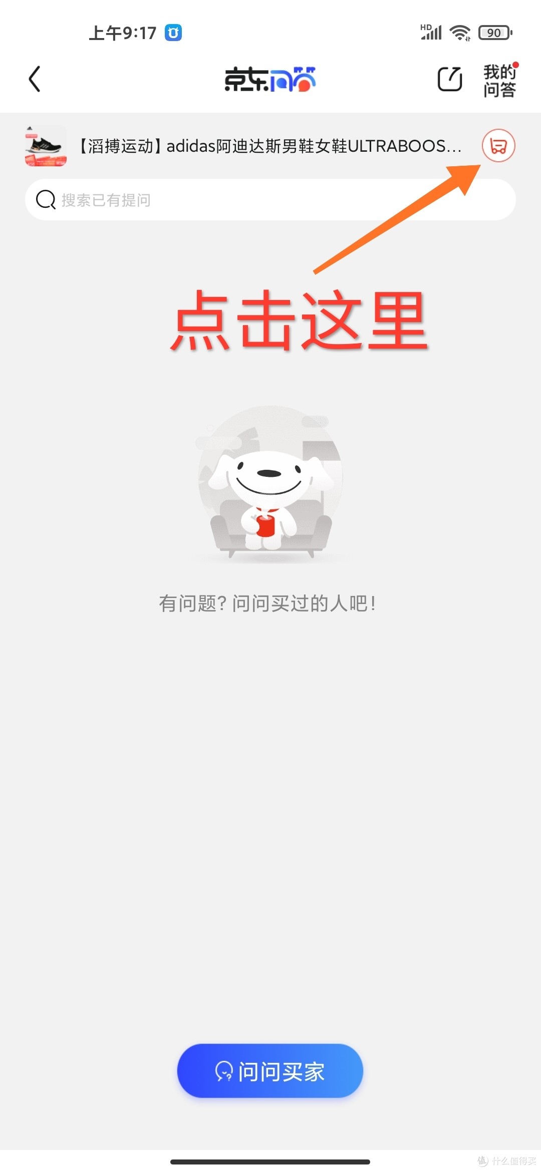 618理财篇——多品牌球鞋搬砖攻略(李宁、阿迪、耐克等)