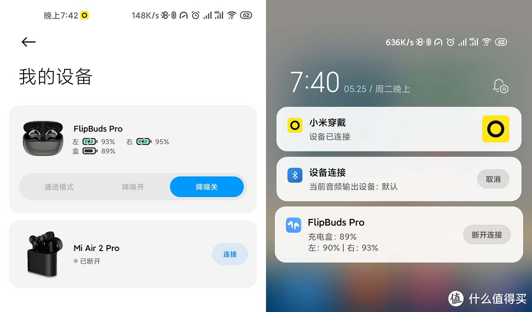 小米降噪耳机Pro FlipBuds Pro 测评