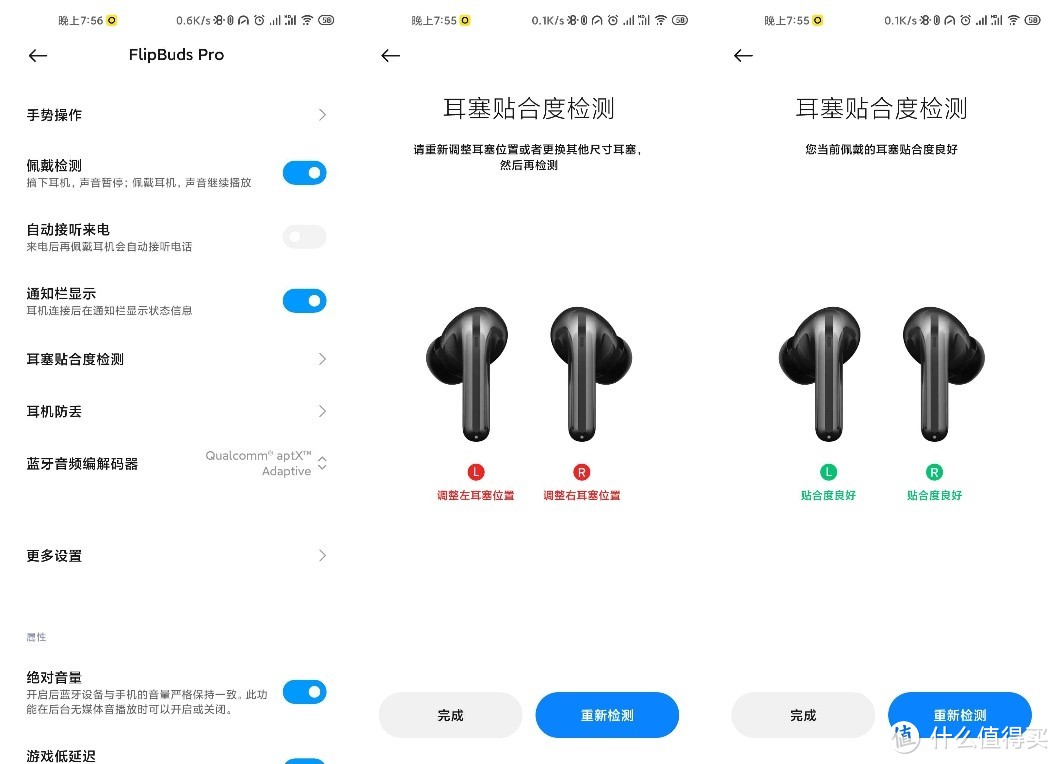 小米降噪耳机Pro FlipBuds Pro 测评